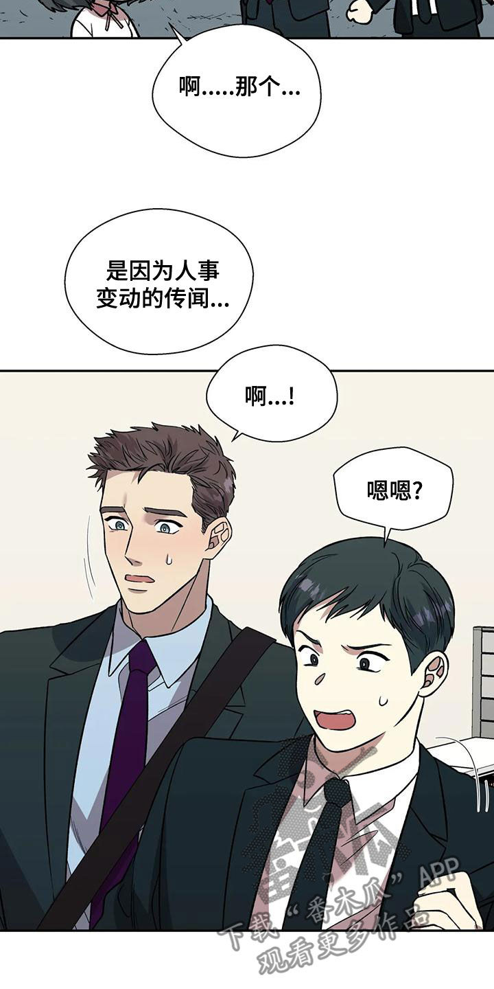 畏惧错误就是毁灭进步原文漫画,第53话2图