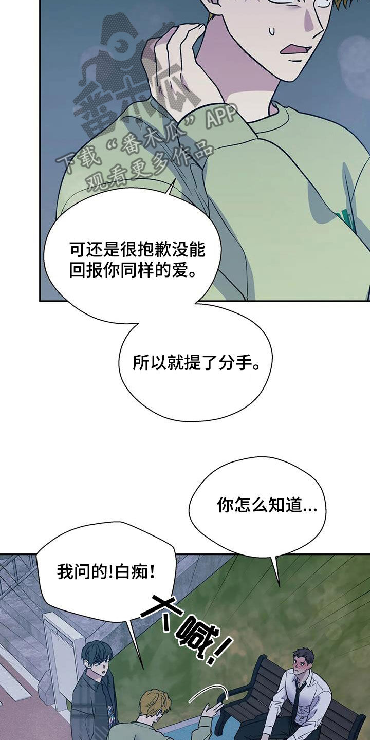 畏惧的经典名句漫画,第105话2图