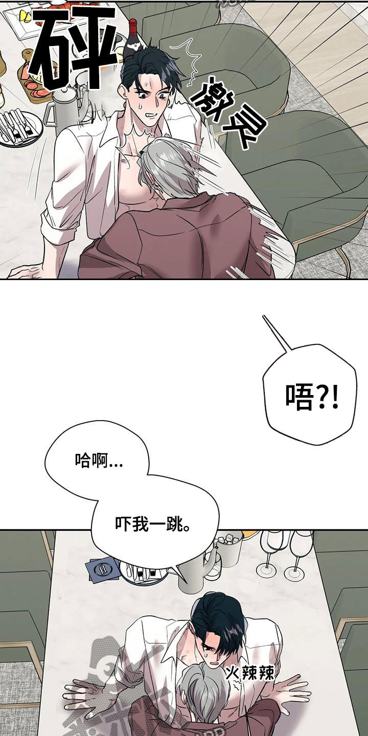 畏惧的草书写法漫画,第49话1图