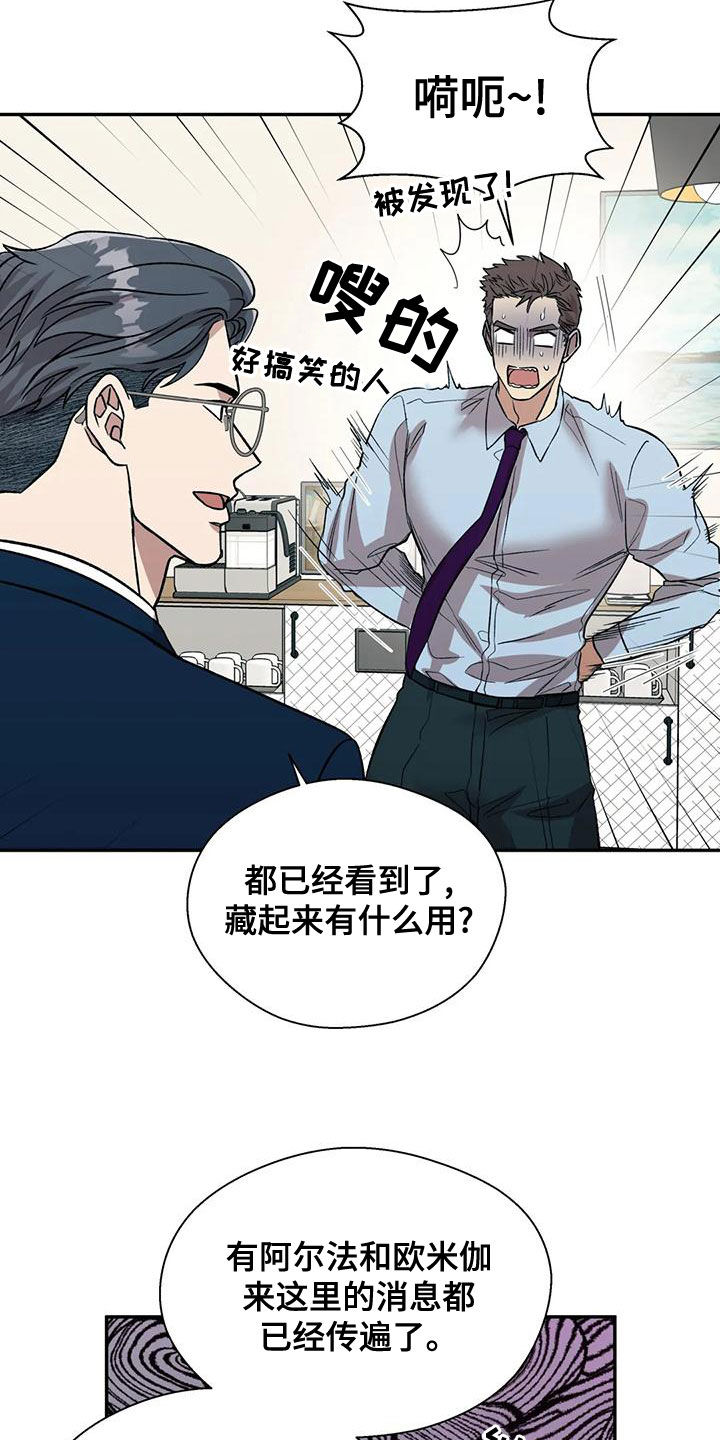 畏惧的近反义词漫画,第55话1图