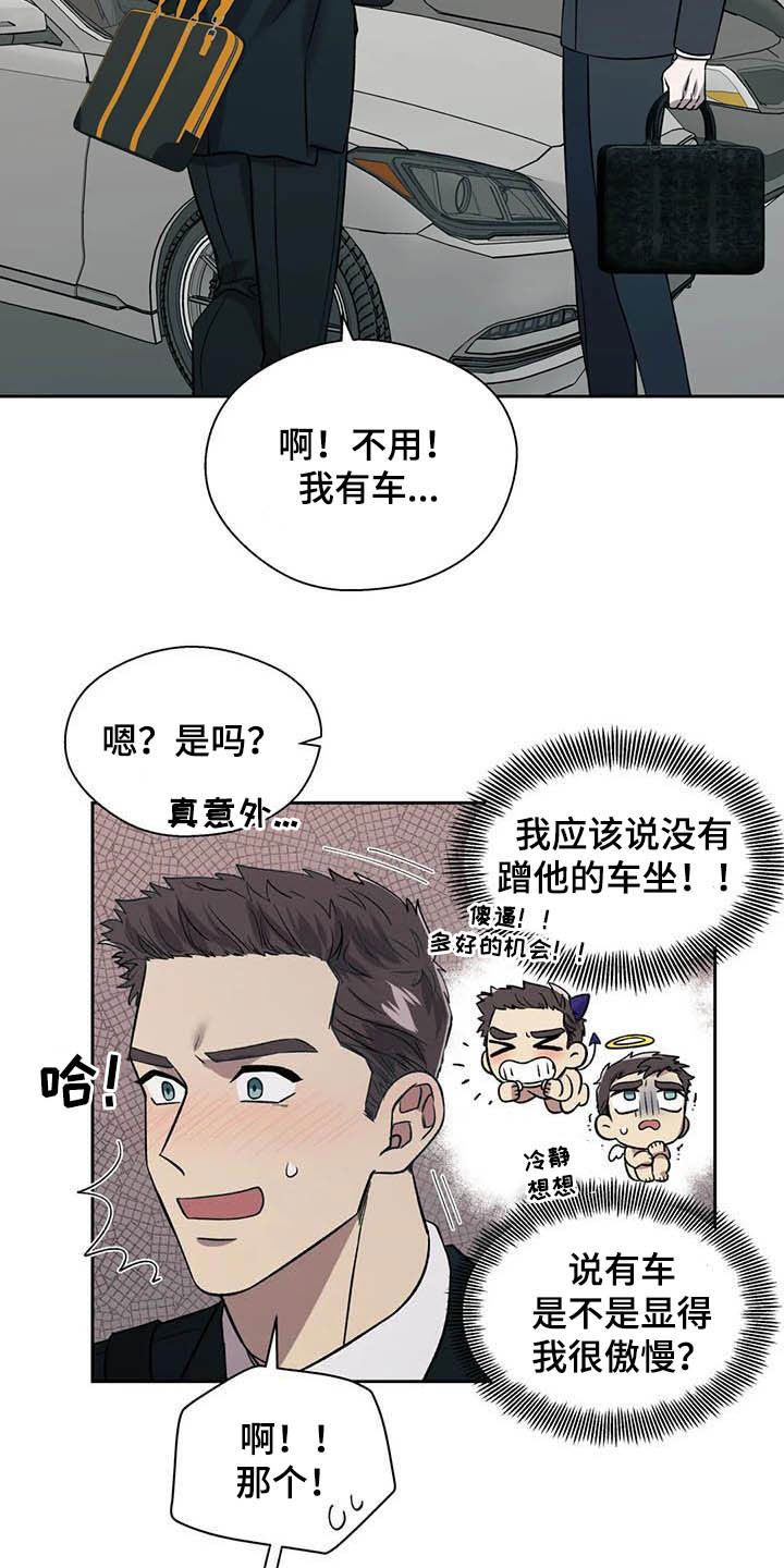 畏惧的 英文漫画,第23话2图