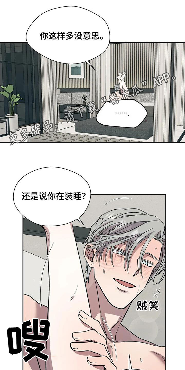 畏惧的读音是什么漫画,第34话1图