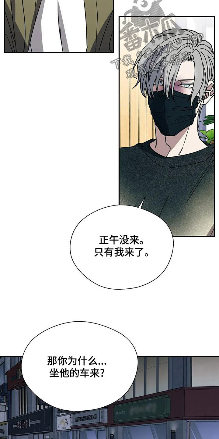 畏惧的近义词漫画,第132话2图