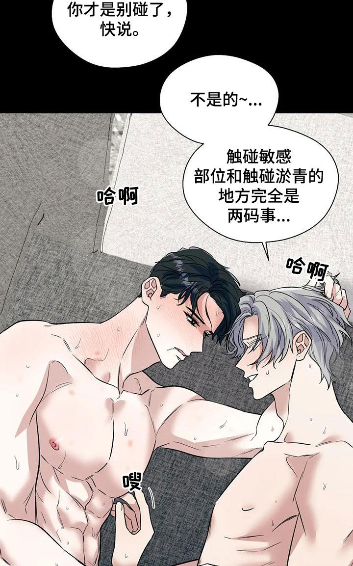 畏惧的拼音意思漫画,第70话1图