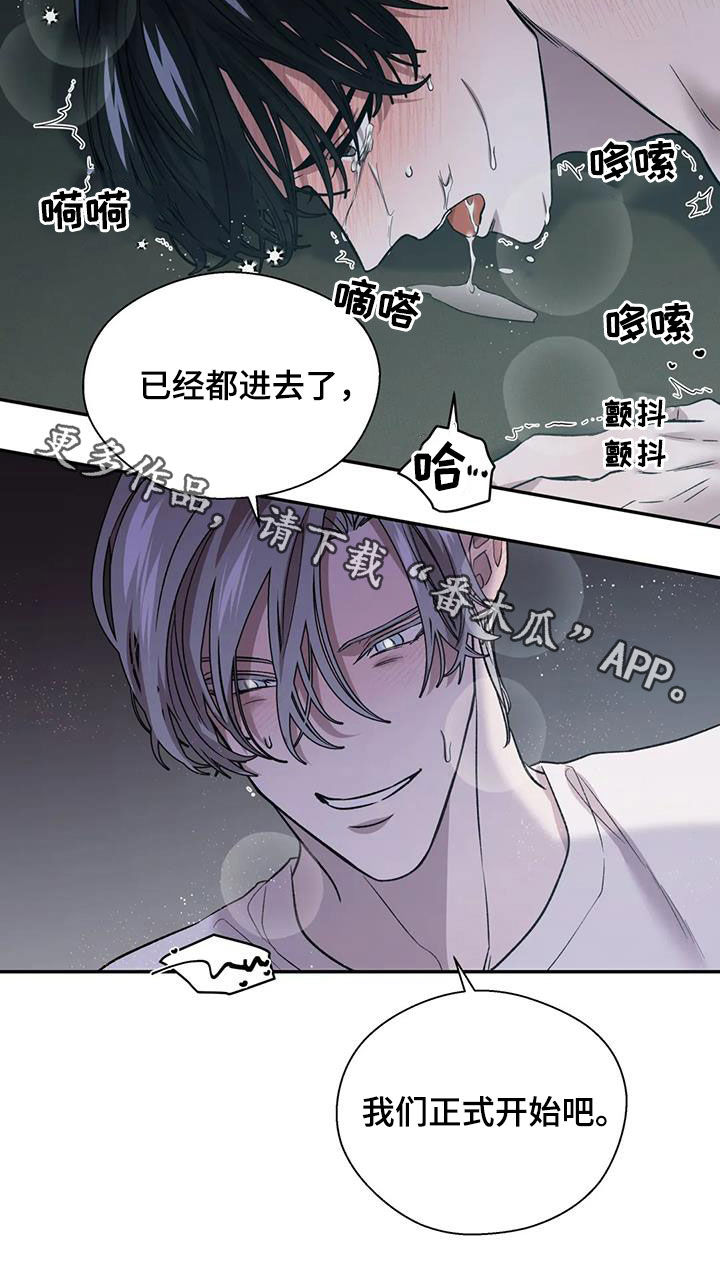 畏惧的英语叫什么漫画,第31话1图