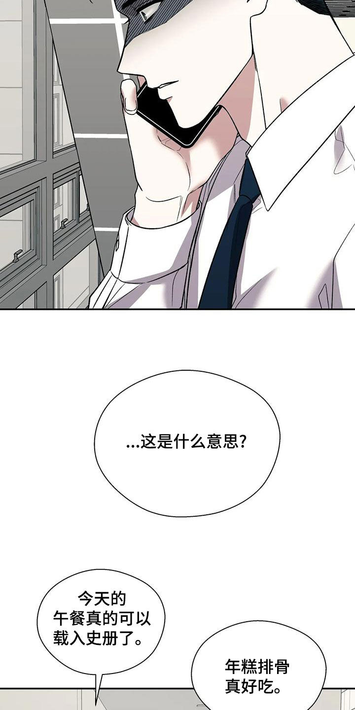 畏惧的词语解释漫画,第58话1图