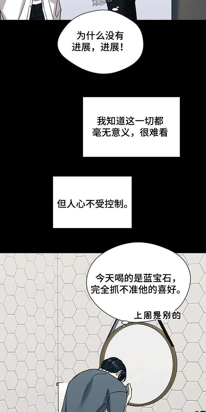 畏惧的拼音和组词漫画,第118话1图