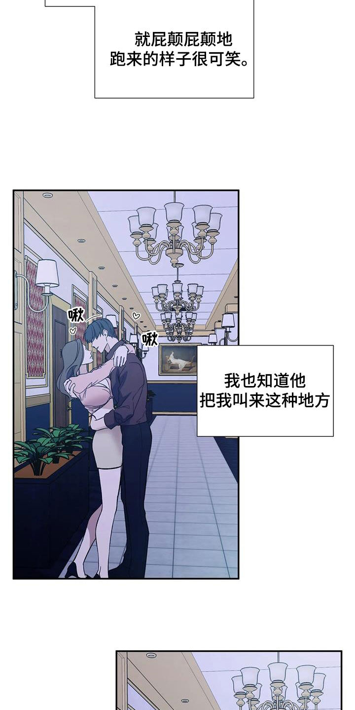 畏惧的词语解释漫画,第101话1图