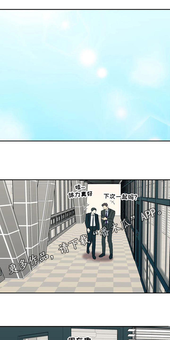 畏惧的主播漫画,第53话1图