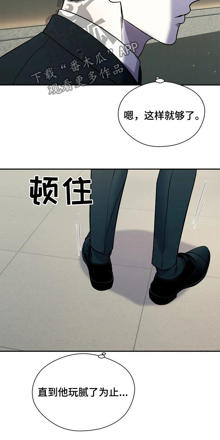 畏惧的经典名句漫画,第35话1图