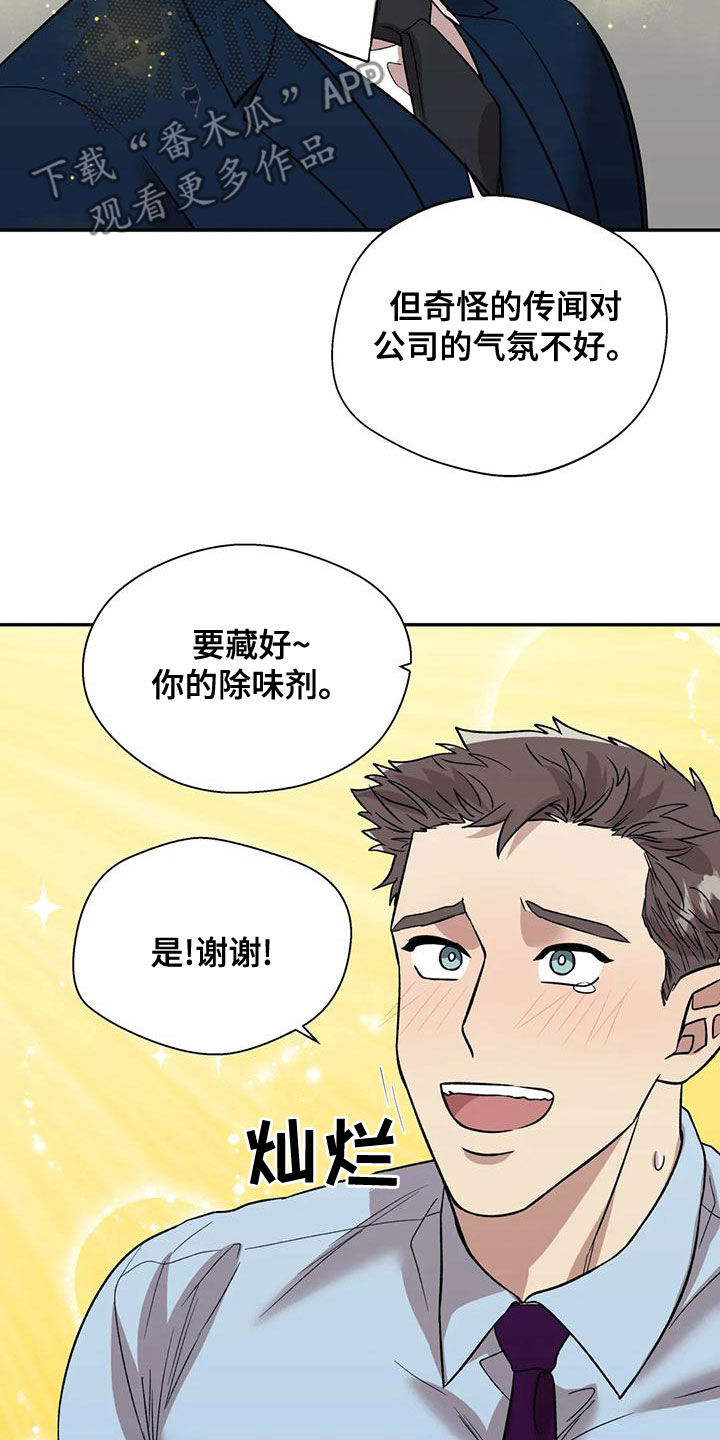 畏惧的表情包漫画,第55话1图