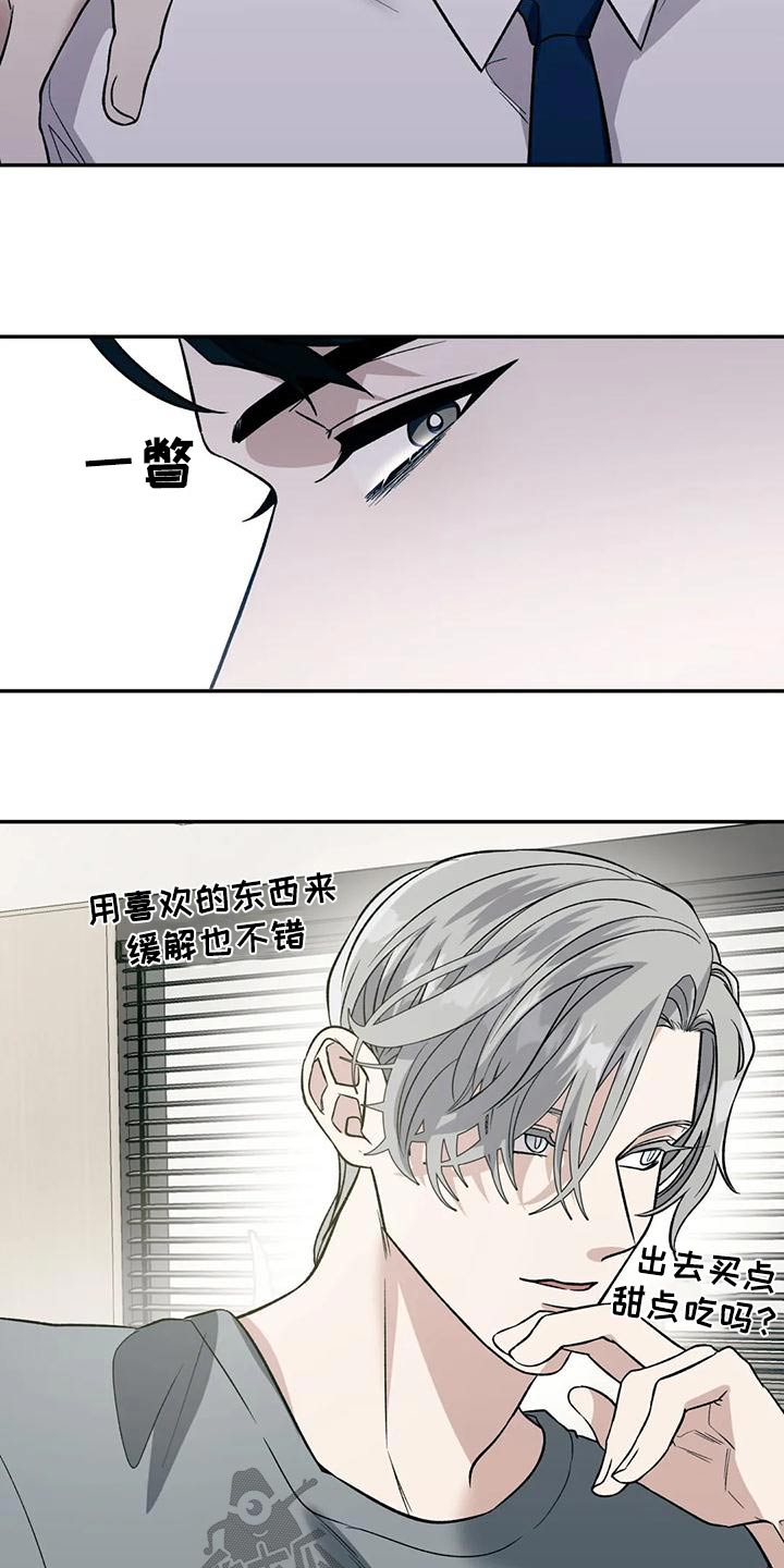 畏惧的主播漫画,第65话2图