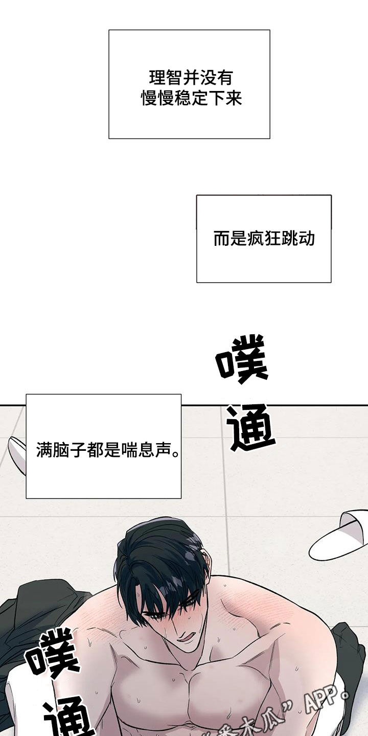 畏惧的释义是什么漫画,第91话1图