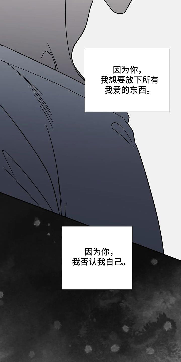 畏惧的楷书漫画,第127话1图