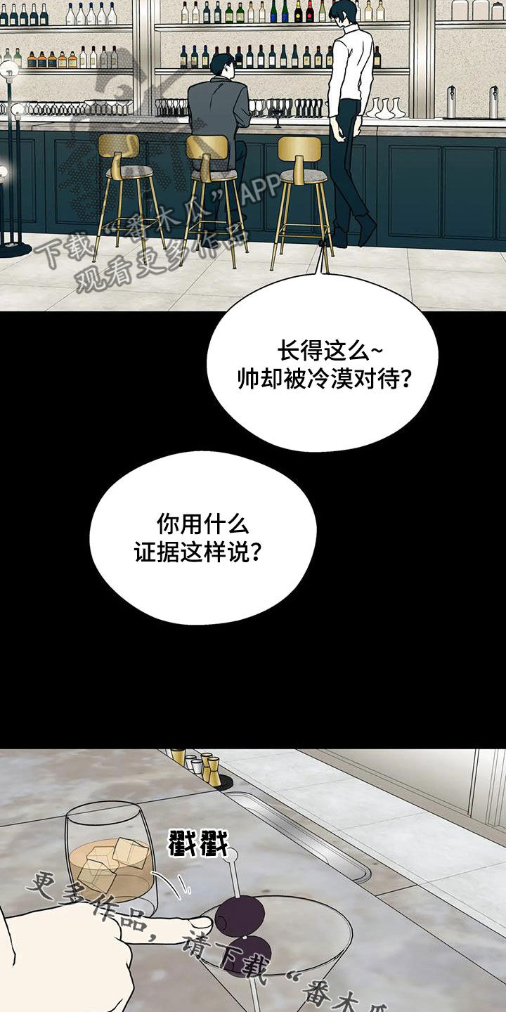 畏惧的表情包漫画,第116章：我无所谓1图