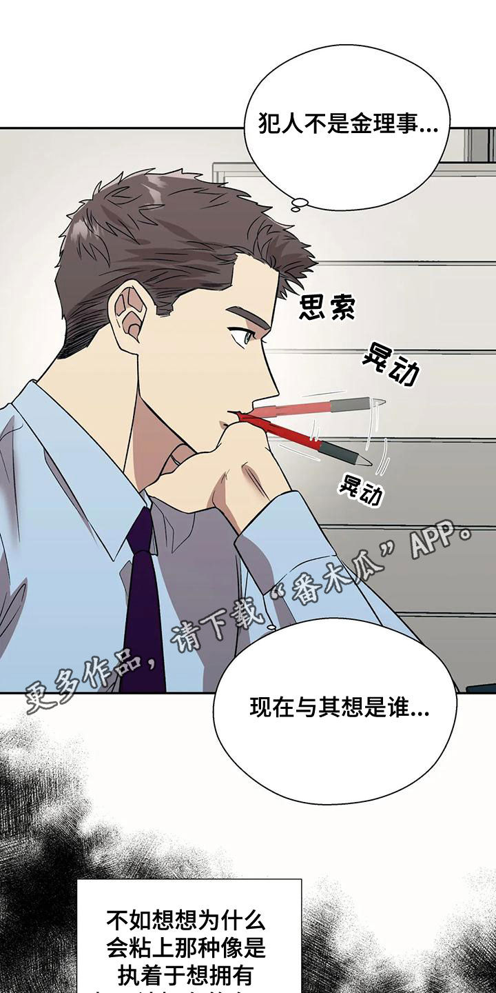 畏惧的主播漫画,第56话1图