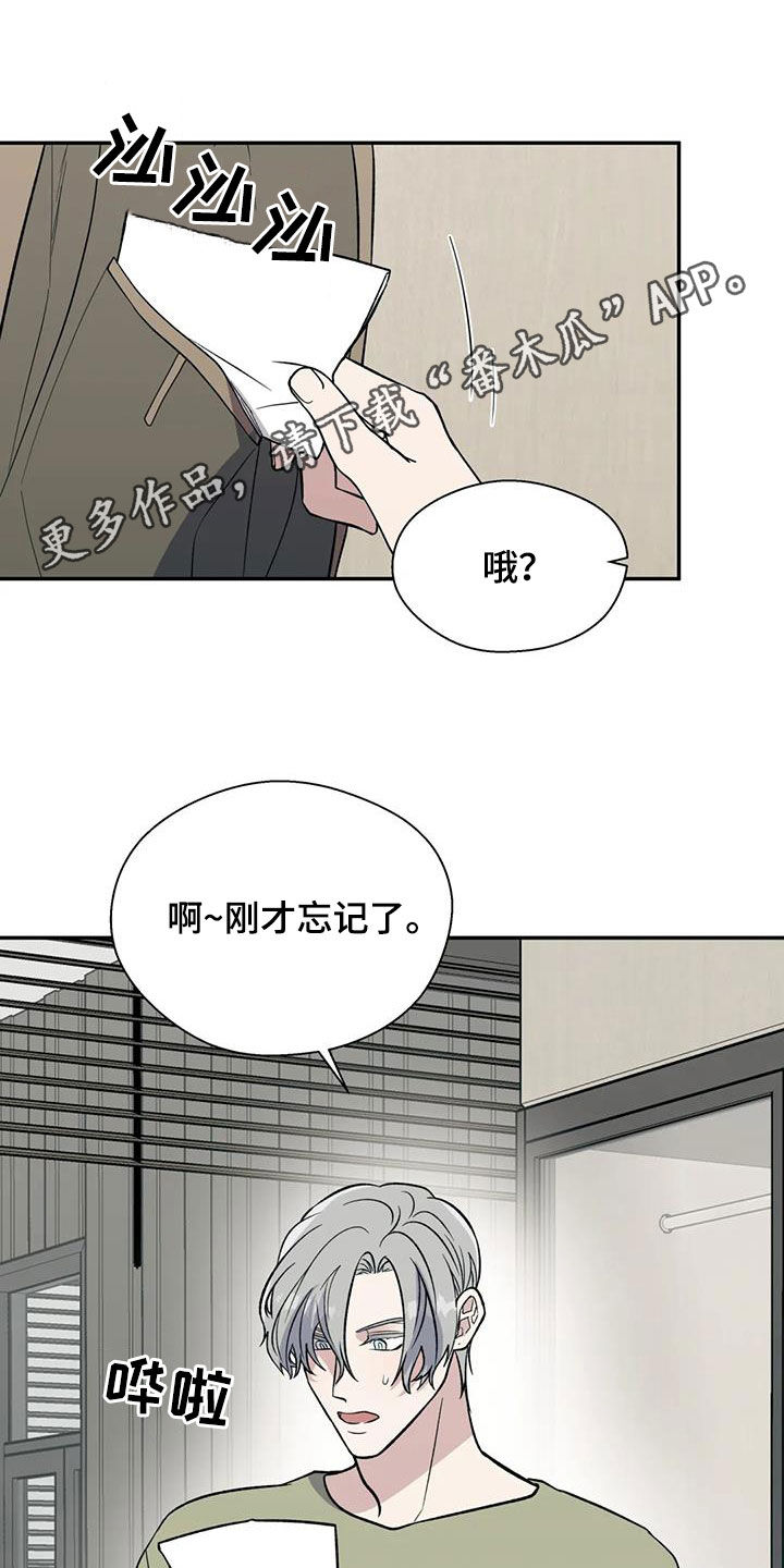 畏惧的信息漫画,第96话1图