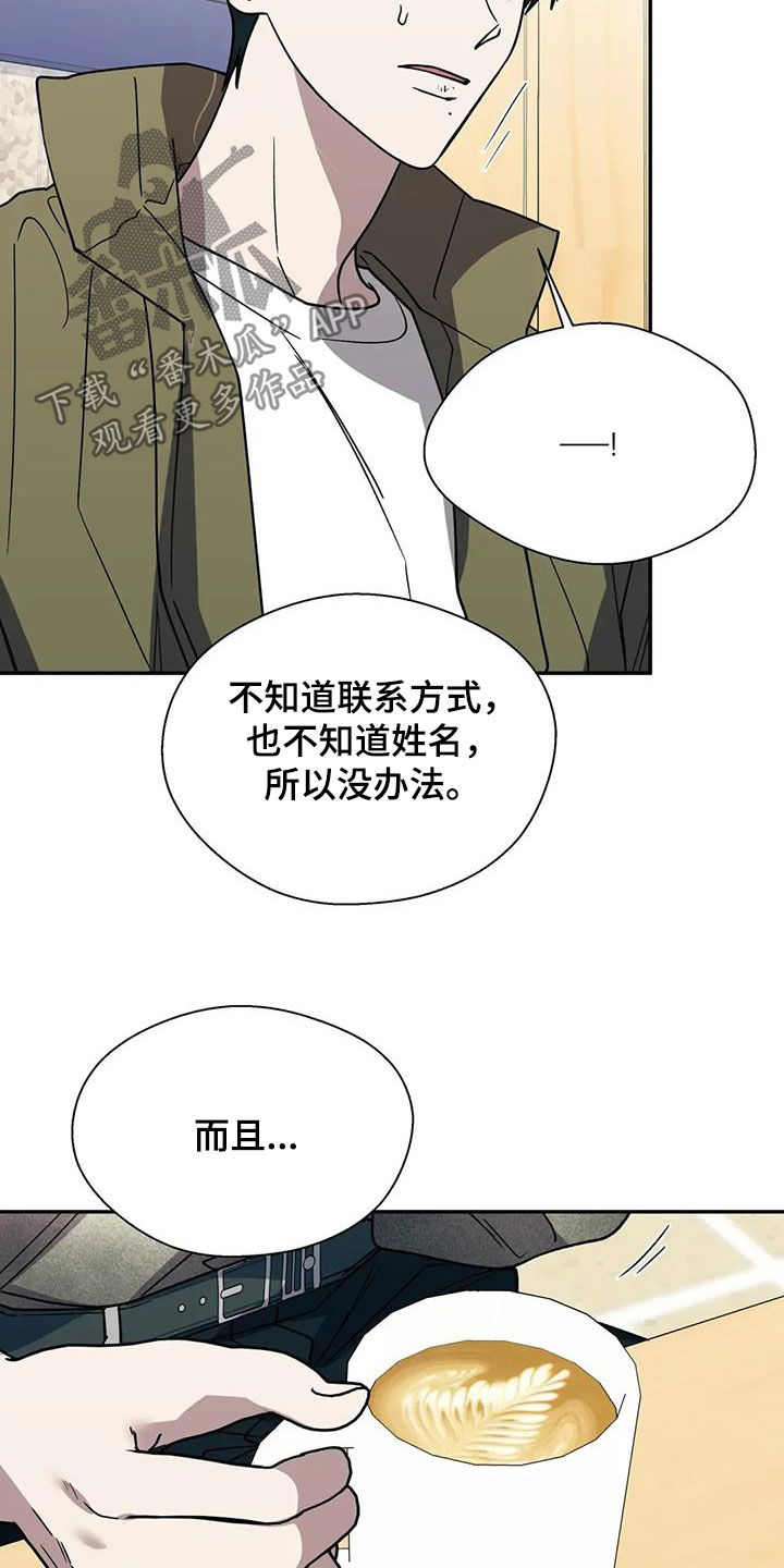 畏惧的近义词漫画,第132话1图