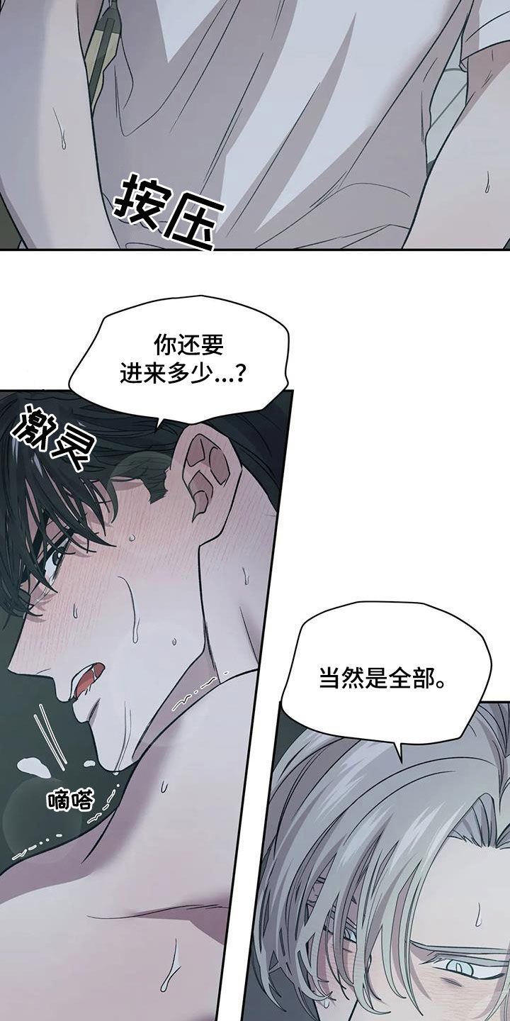 畏惧的繁体字漫画,第31话1图