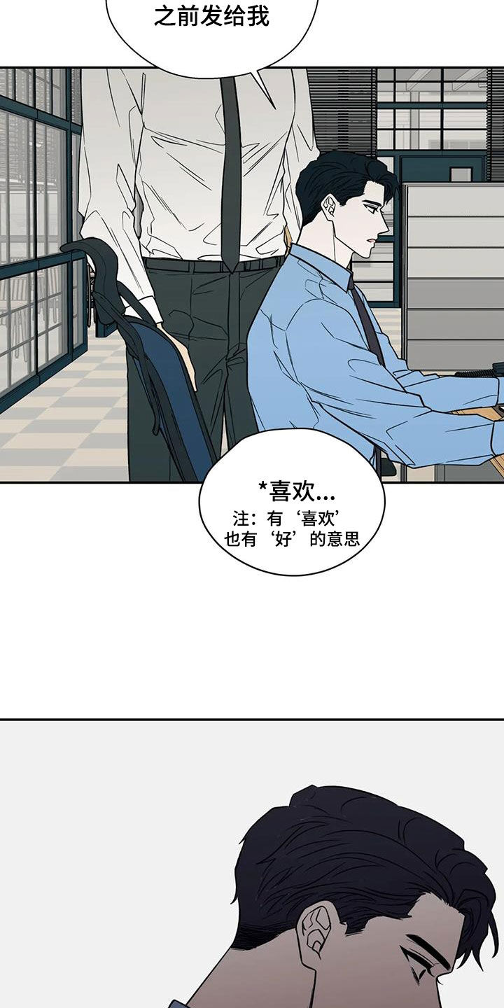 畏惧的表情包漫画,第104话2图