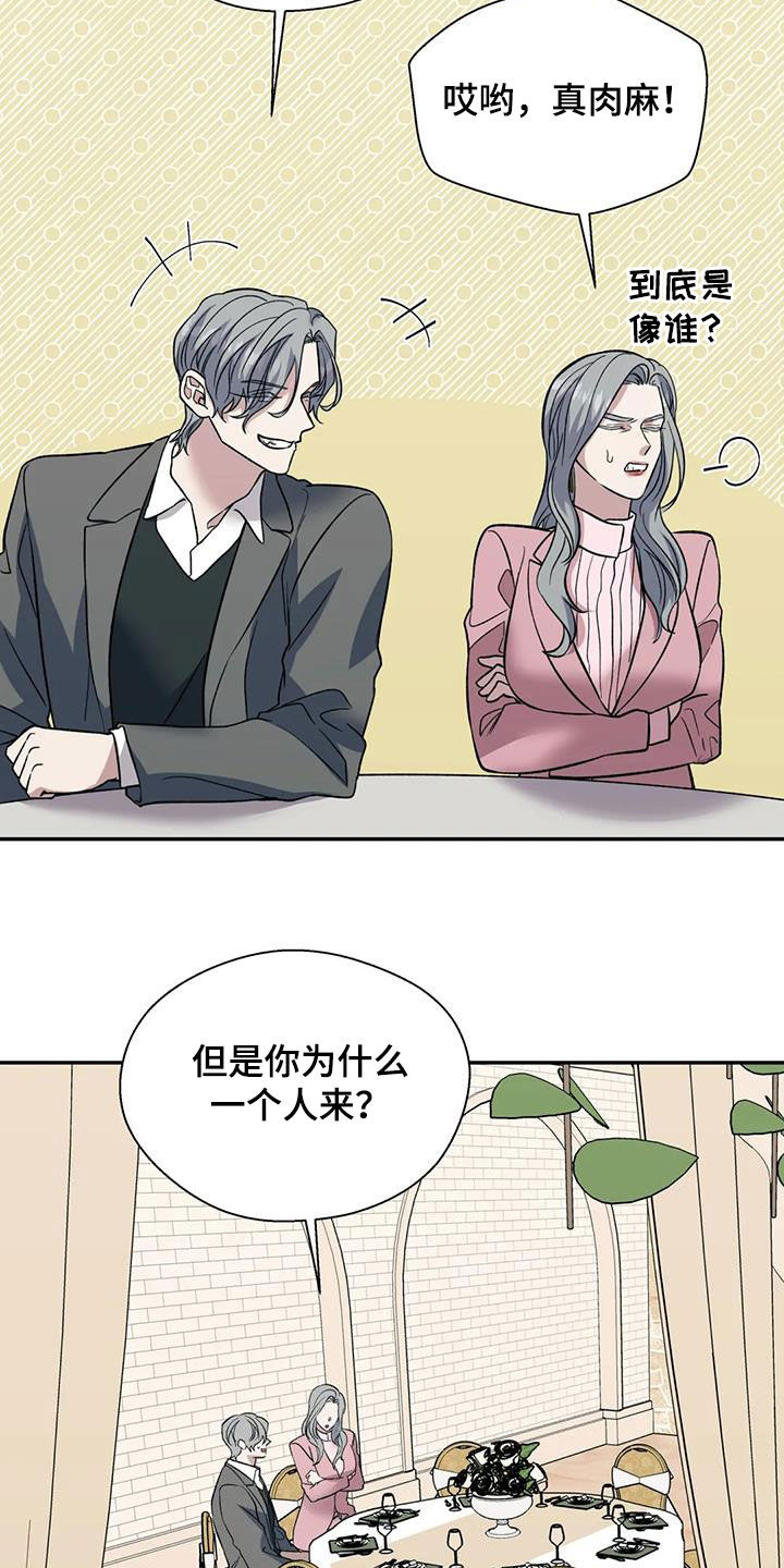 畏惧的表情包漫画,第99话1图