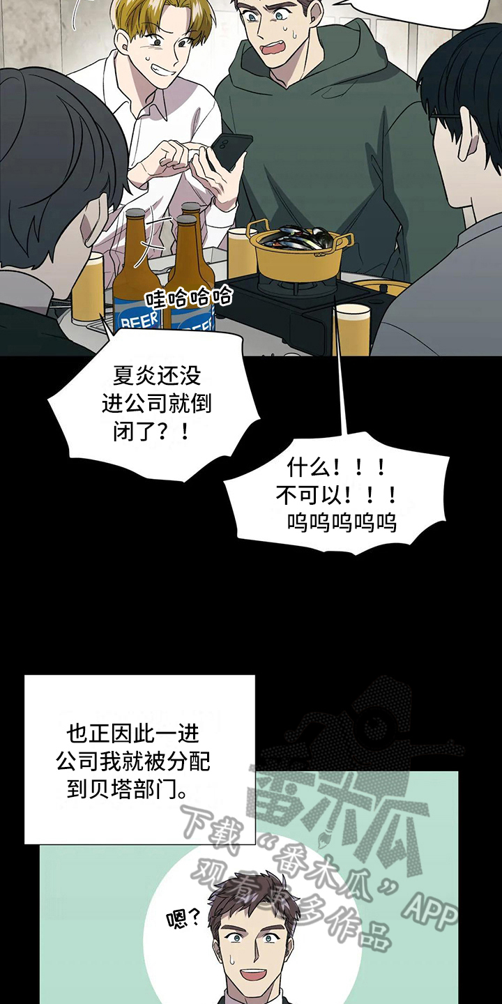 畏惧的英语叫什么漫画,第12话2图