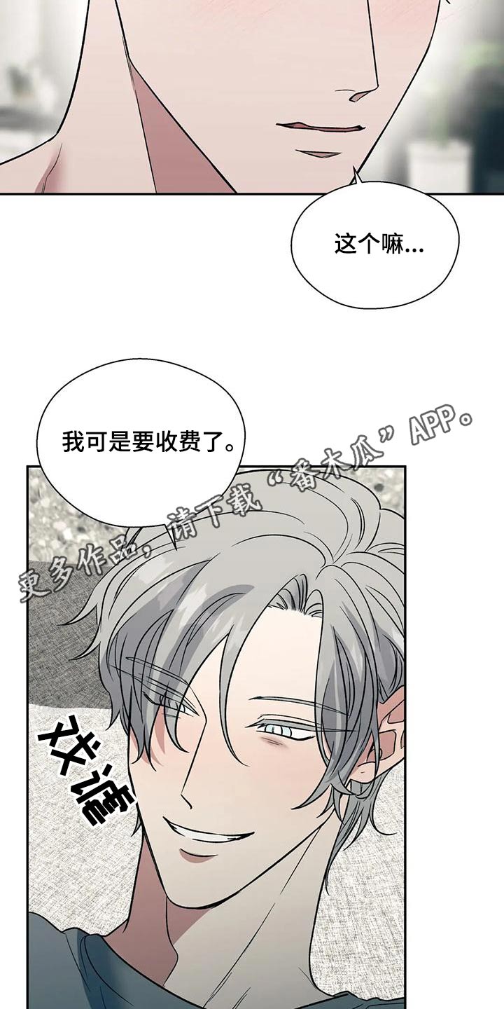 畏惧的拼音意思漫画,第65话2图