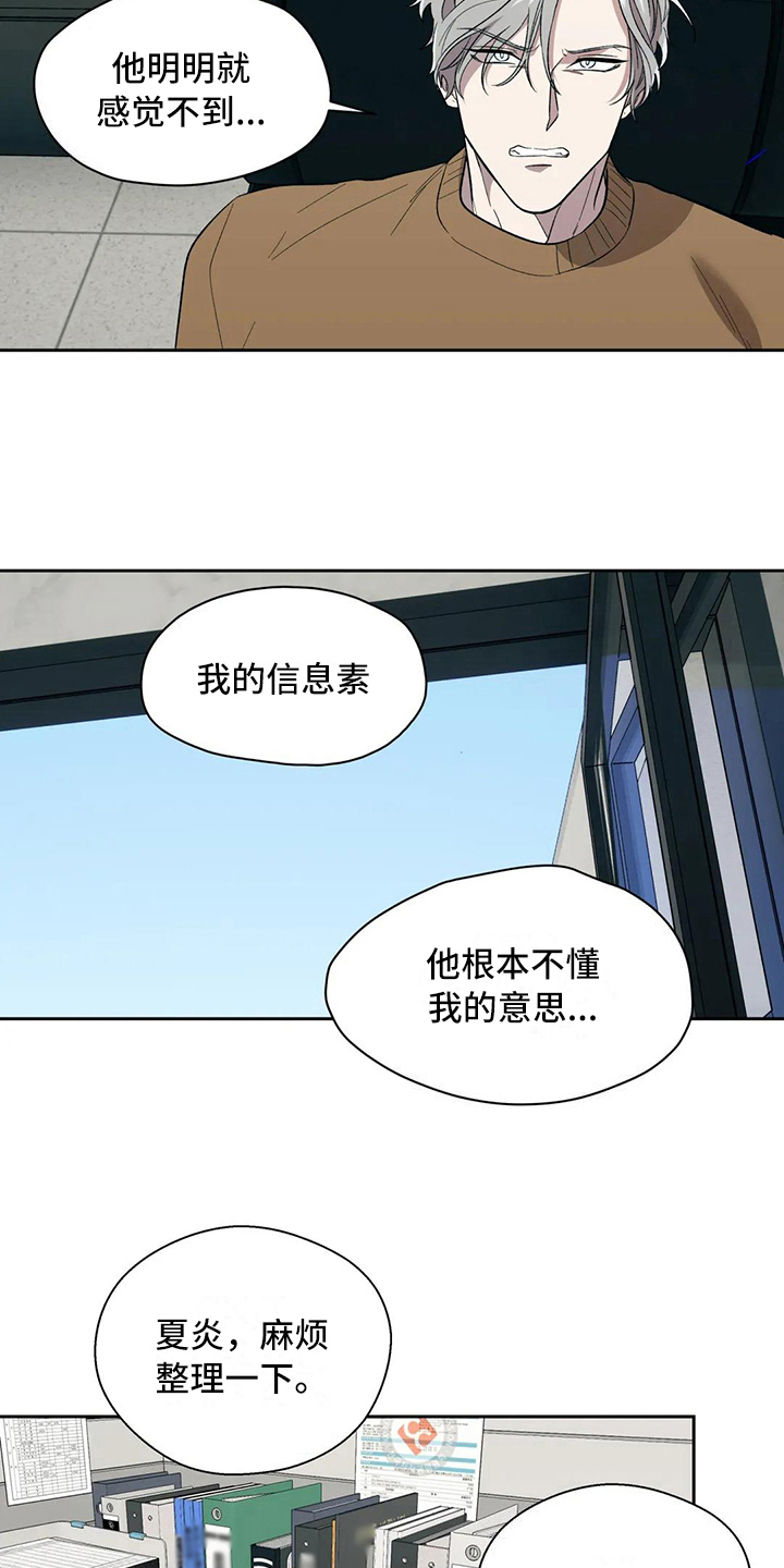 畏惧的释义是什么漫画,第13话2图