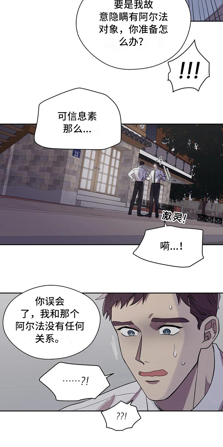 畏惧的近义词漫画,第8话1图