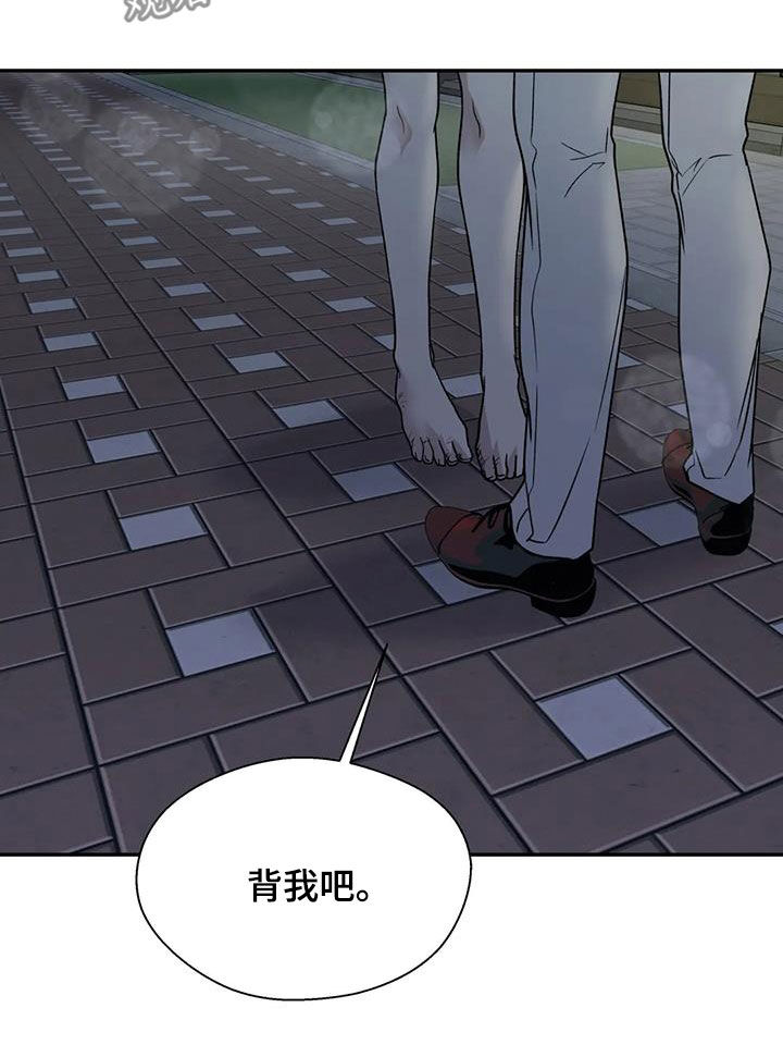 畏惧的拼音和翻译漫画,第115话1图