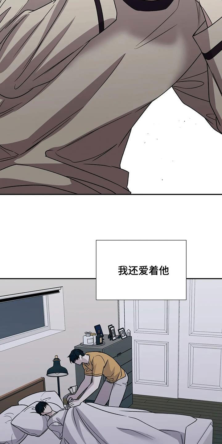 畏惧的近义词漫画,第116章：我无所谓1图