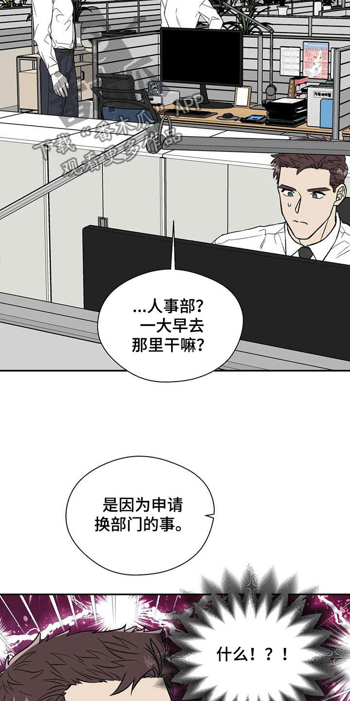 畏惧的第二部在线看漫画,第95话1图