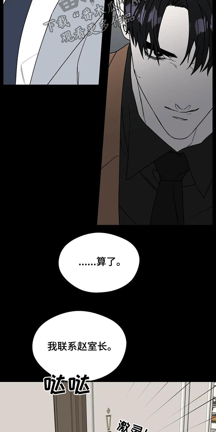 畏惧的表情包漫画,第119话2图