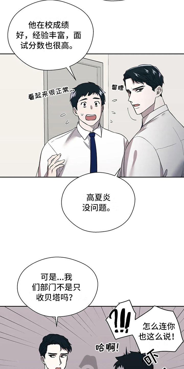 畏惧的拼音和组词漫画,第4话2图