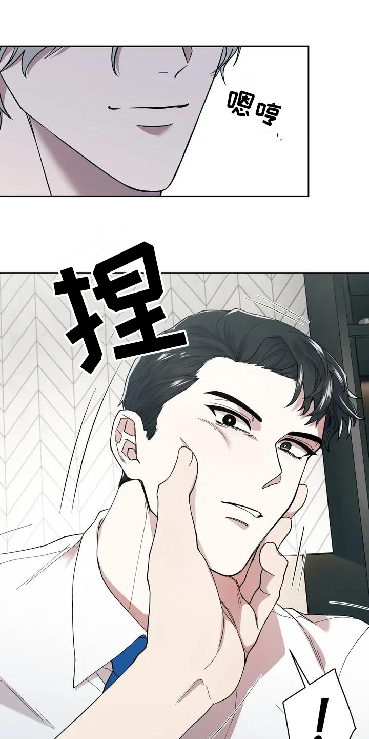 畏惧的主播漫画,第2话1图