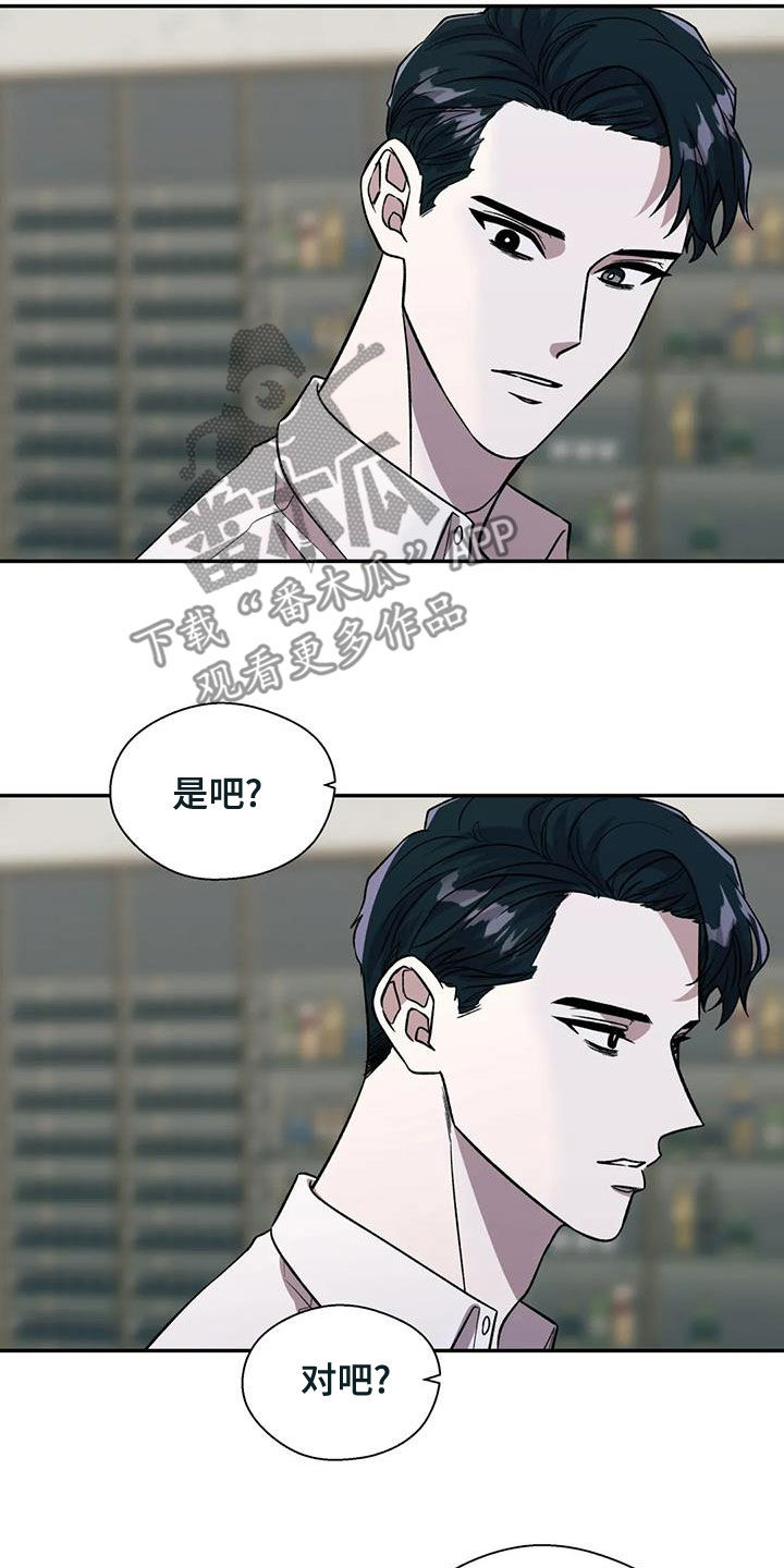 畏惧的释义是什么漫画,第47话1图