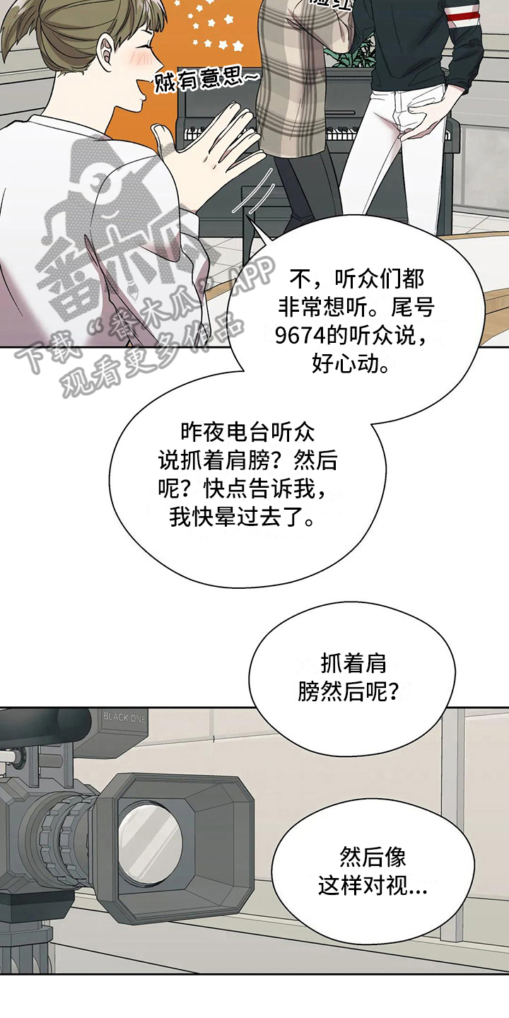 畏惧的表情包漫画,第20话1图
