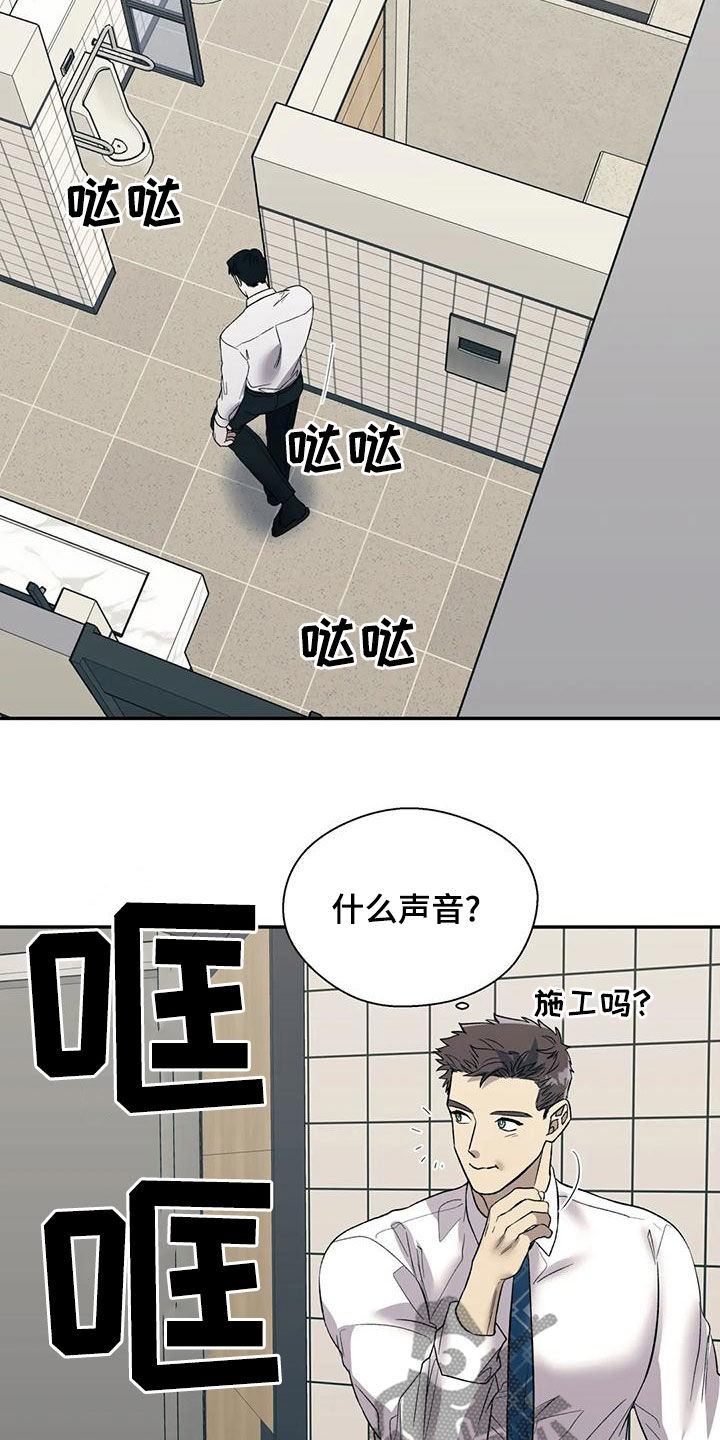 畏惧的繁体字漫画,第59话1图