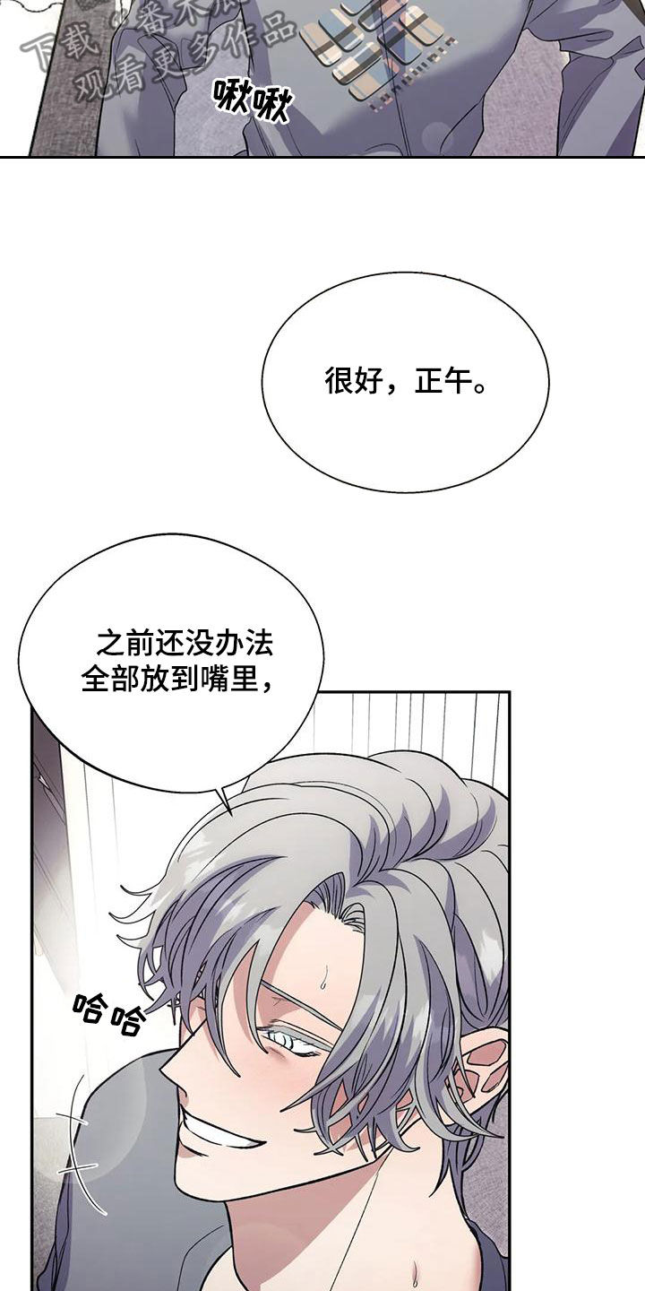 畏惧的读音是什么漫画,第66话2图