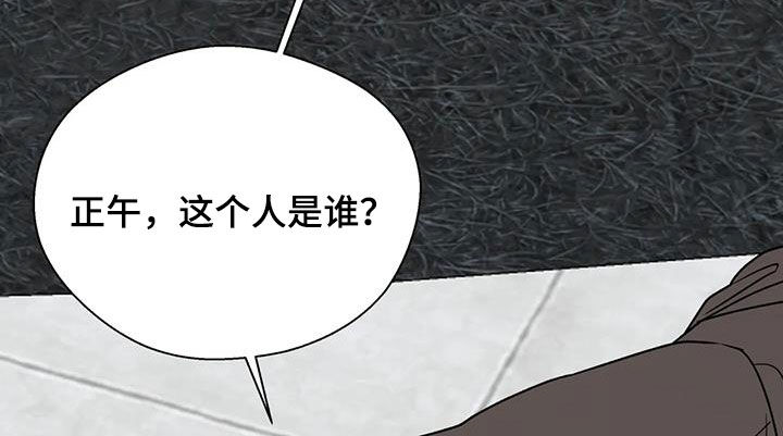 畏惧的英语叫什么漫画,第117话2图