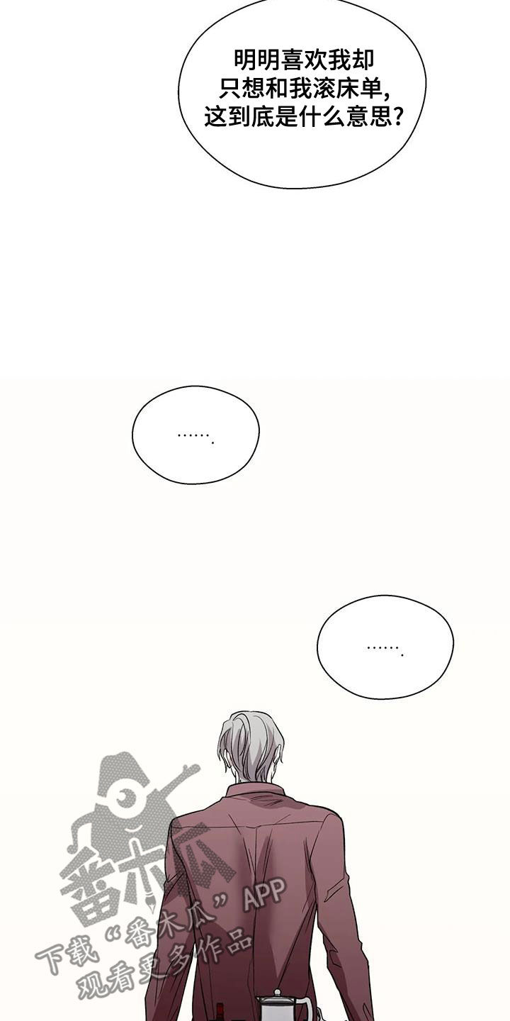 畏惧的表情包漫画,第48话1图