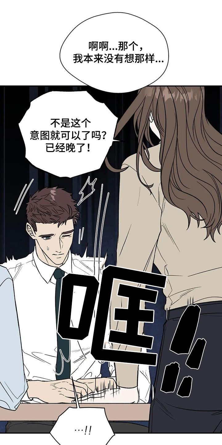 畏惧的解释漫画,第121话1图