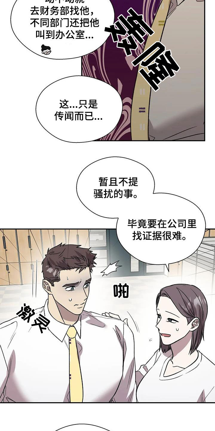 畏惧的释义是什么漫画,第36话1图