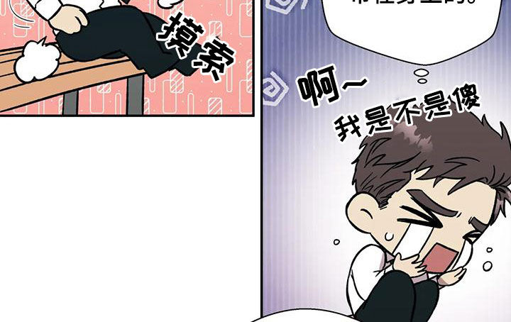 畏惧的楷书漫画,第76话2图