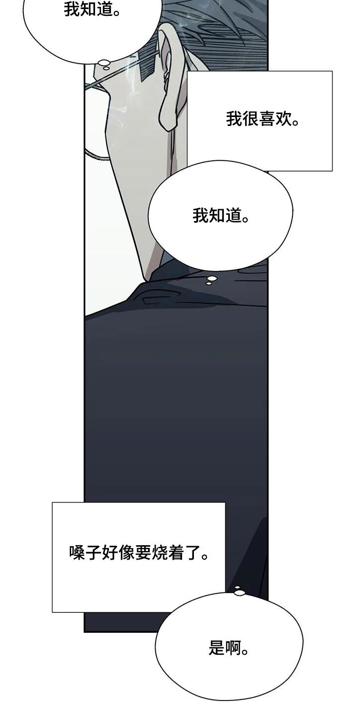 畏惧的释义是什么漫画,第135话2图