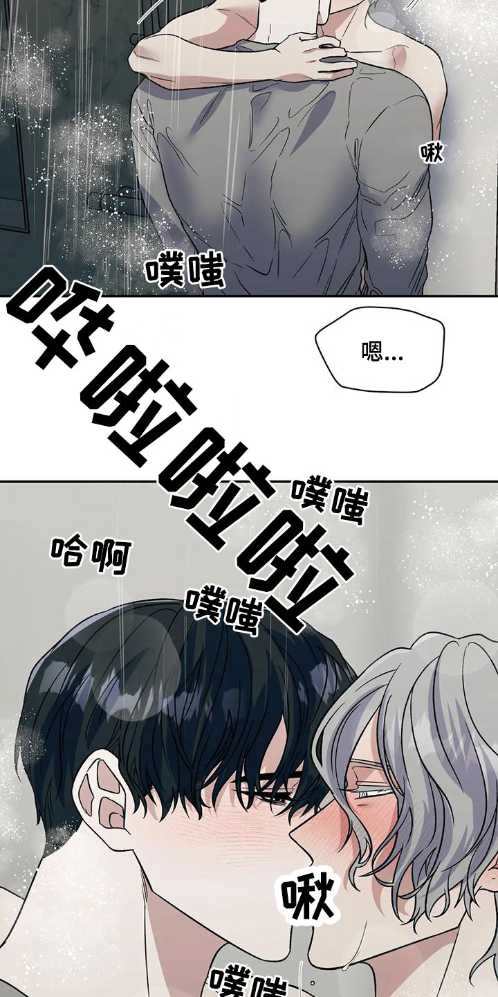 畏惧的楷书漫画,第75话2图