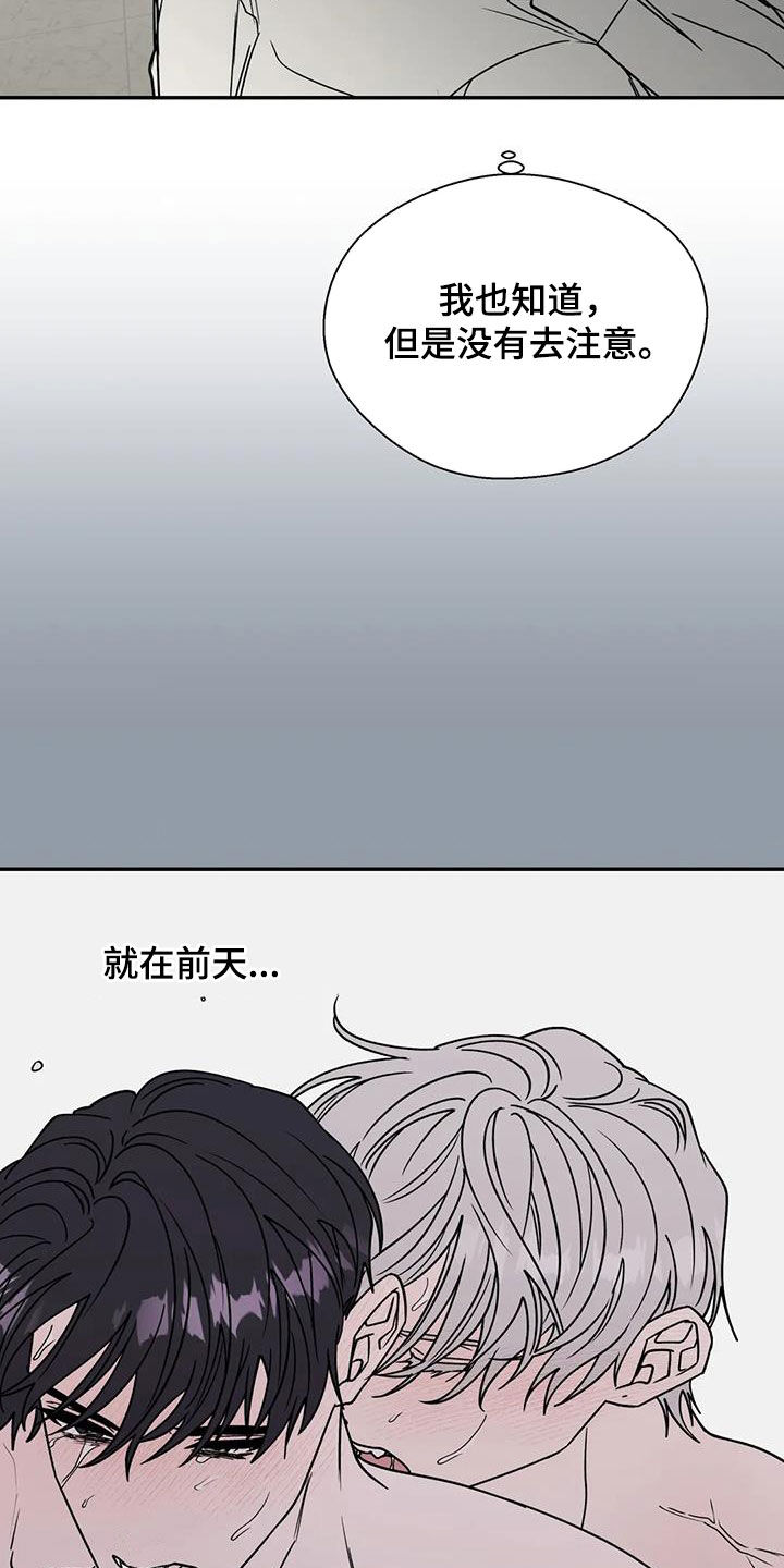 畏惧的英语怎么写漫画,第125话1图