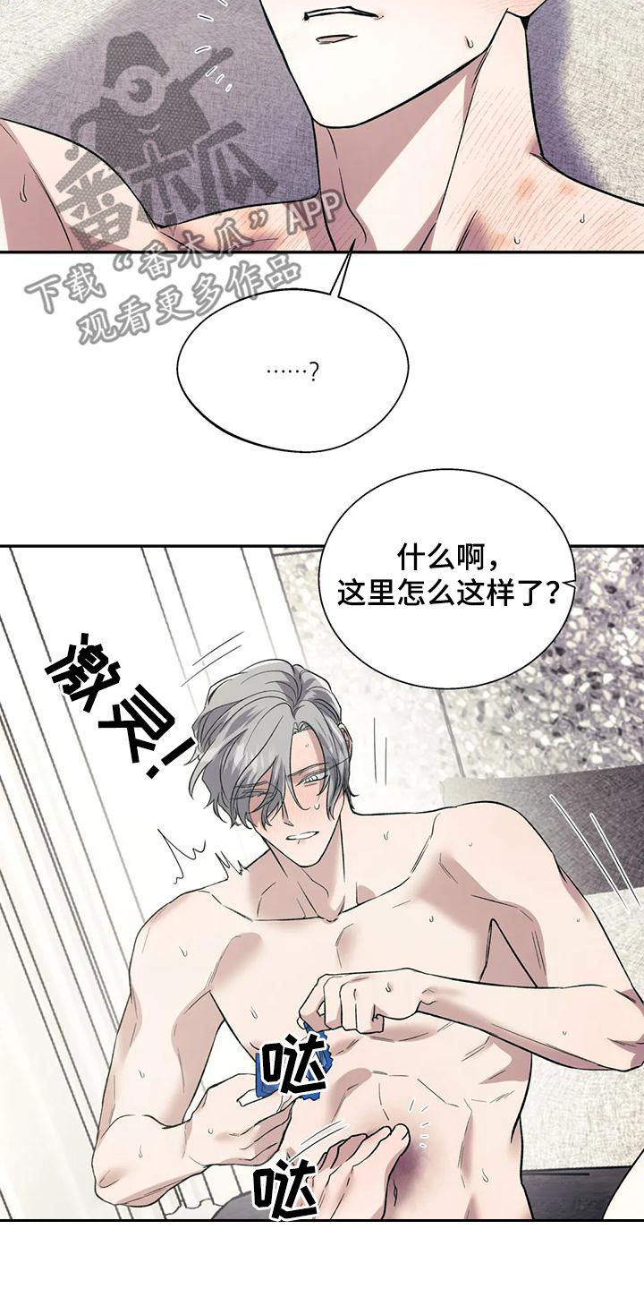 畏惧的拼音和意思漫画,第69话2图