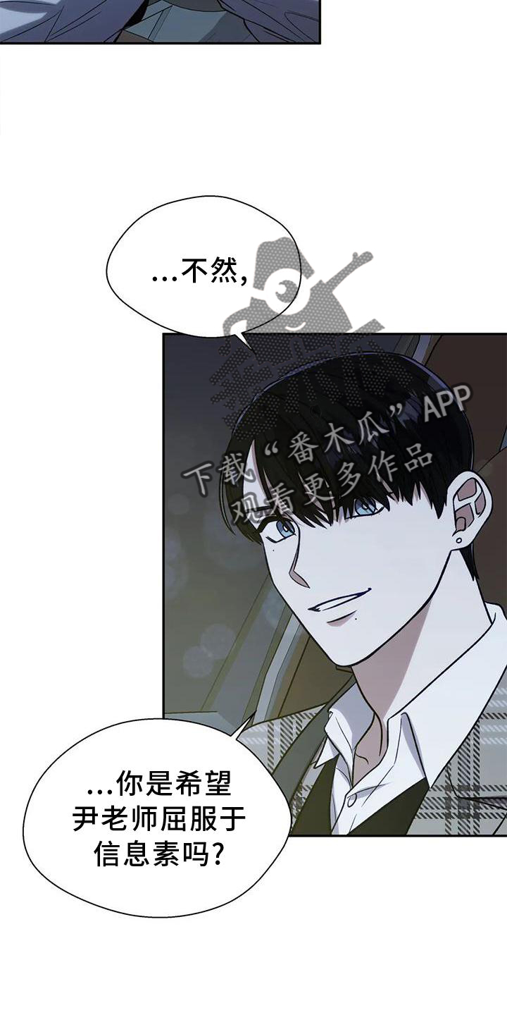 畏惧的楷书漫画,第86话2图