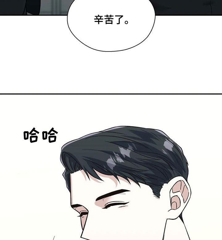 畏惧的词语解释漫画,第58话2图